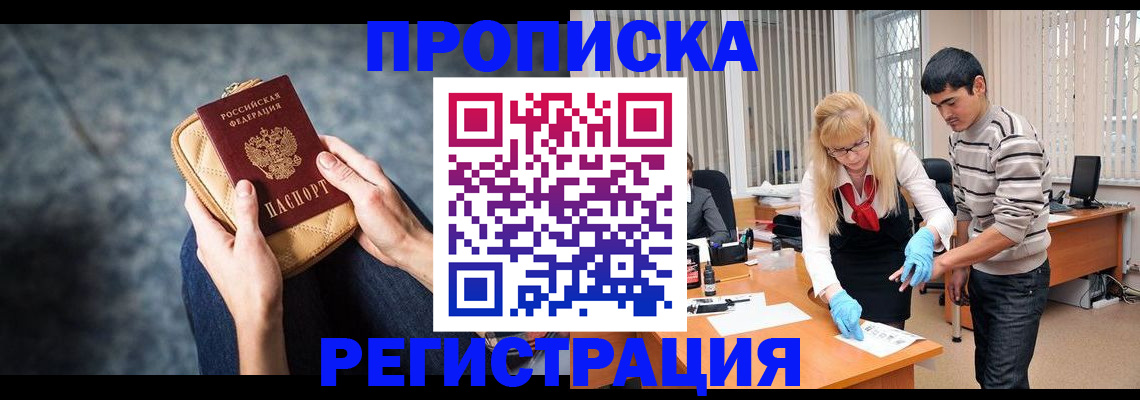 прописка гарантия в Сухом Логе